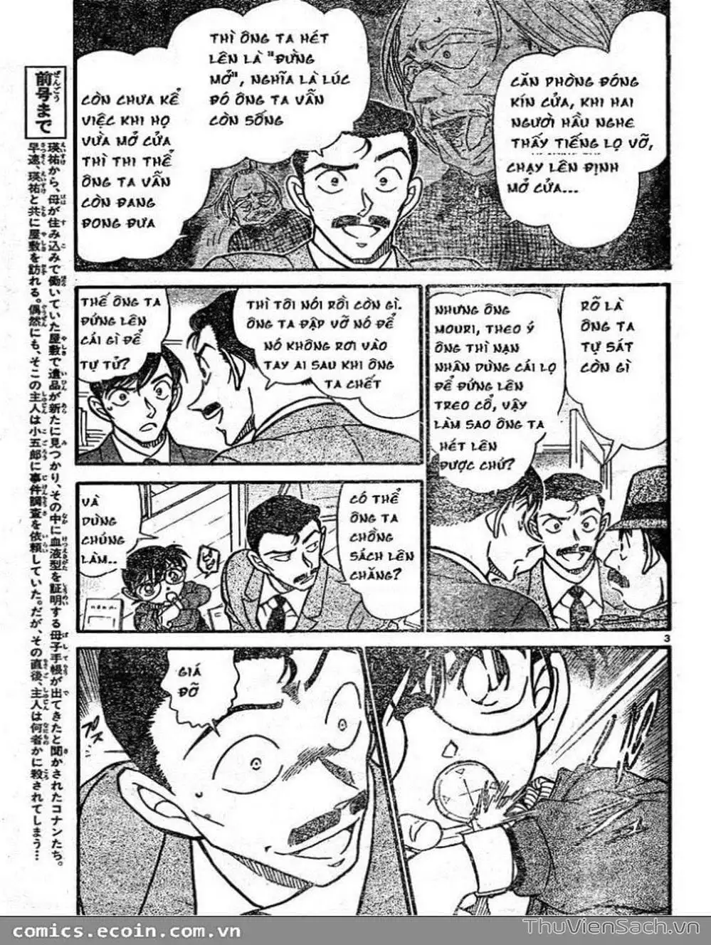 Chapter 689 - Image 2