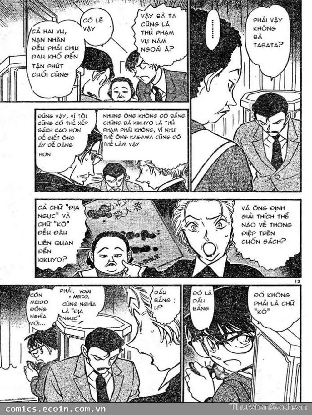 Chapter 689 - Image 12