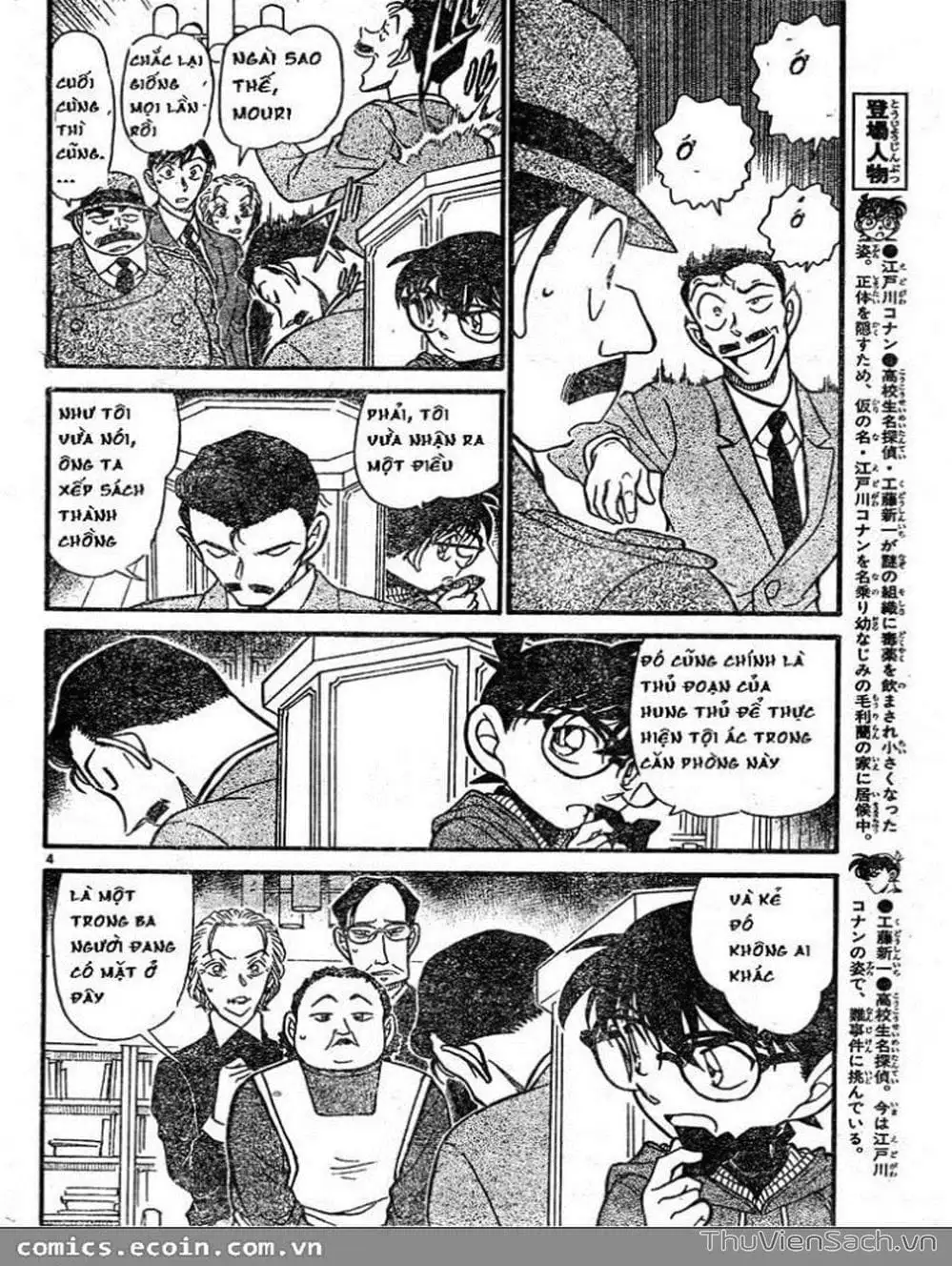 Chapter 689 - Image 3