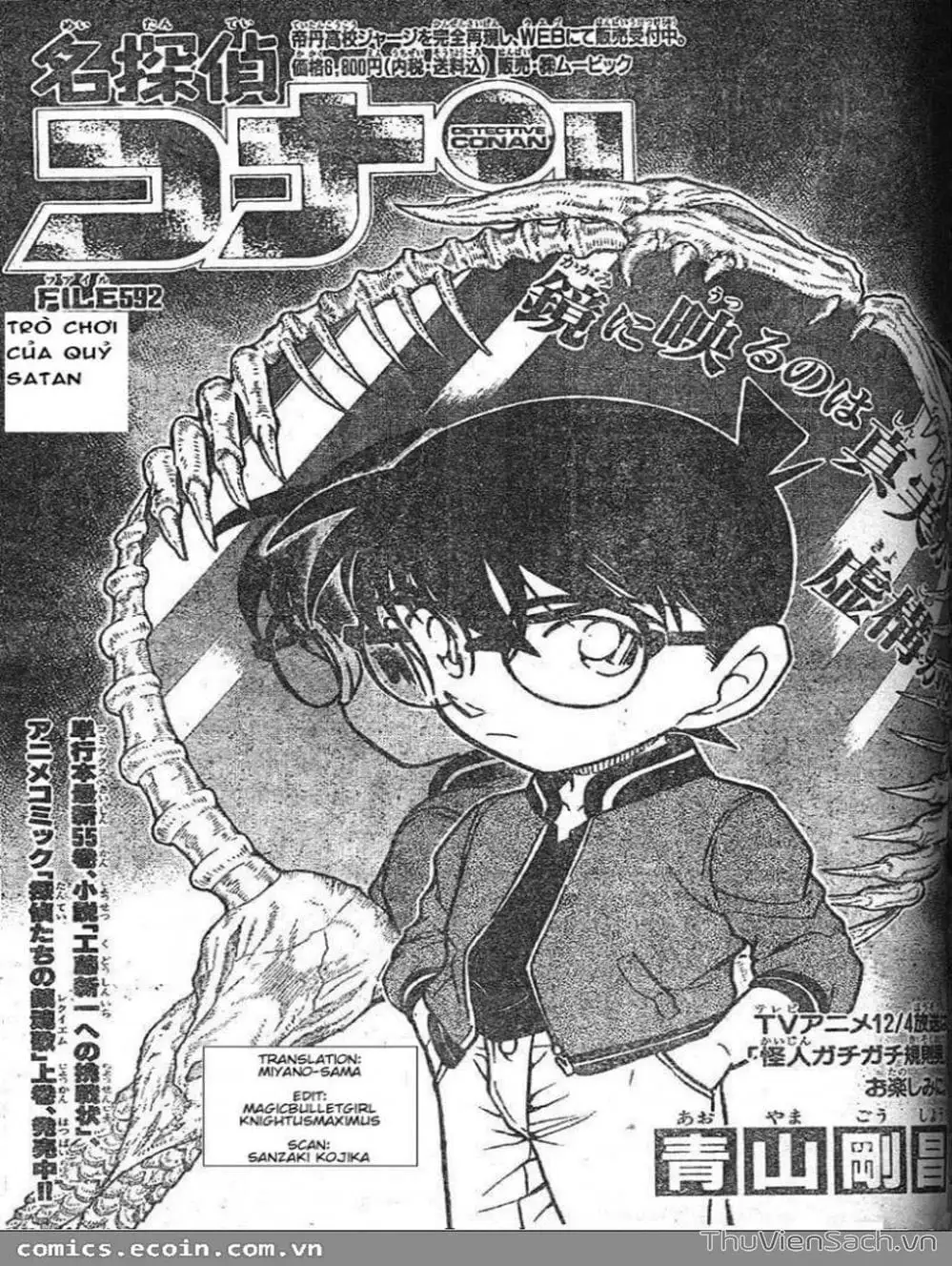Chapter 691 - Image 2