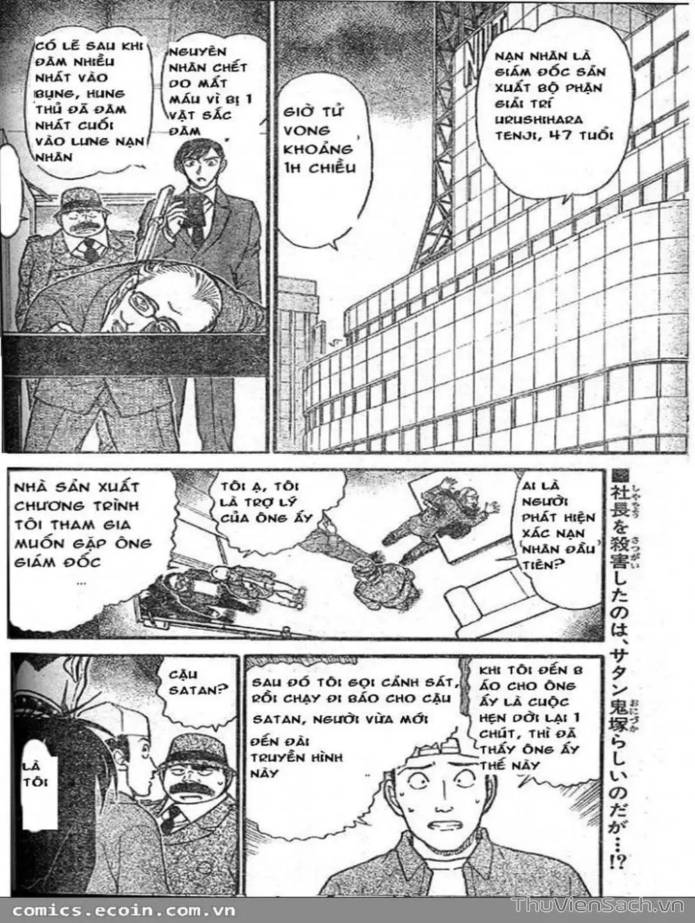 Chapter 691 - Image 3