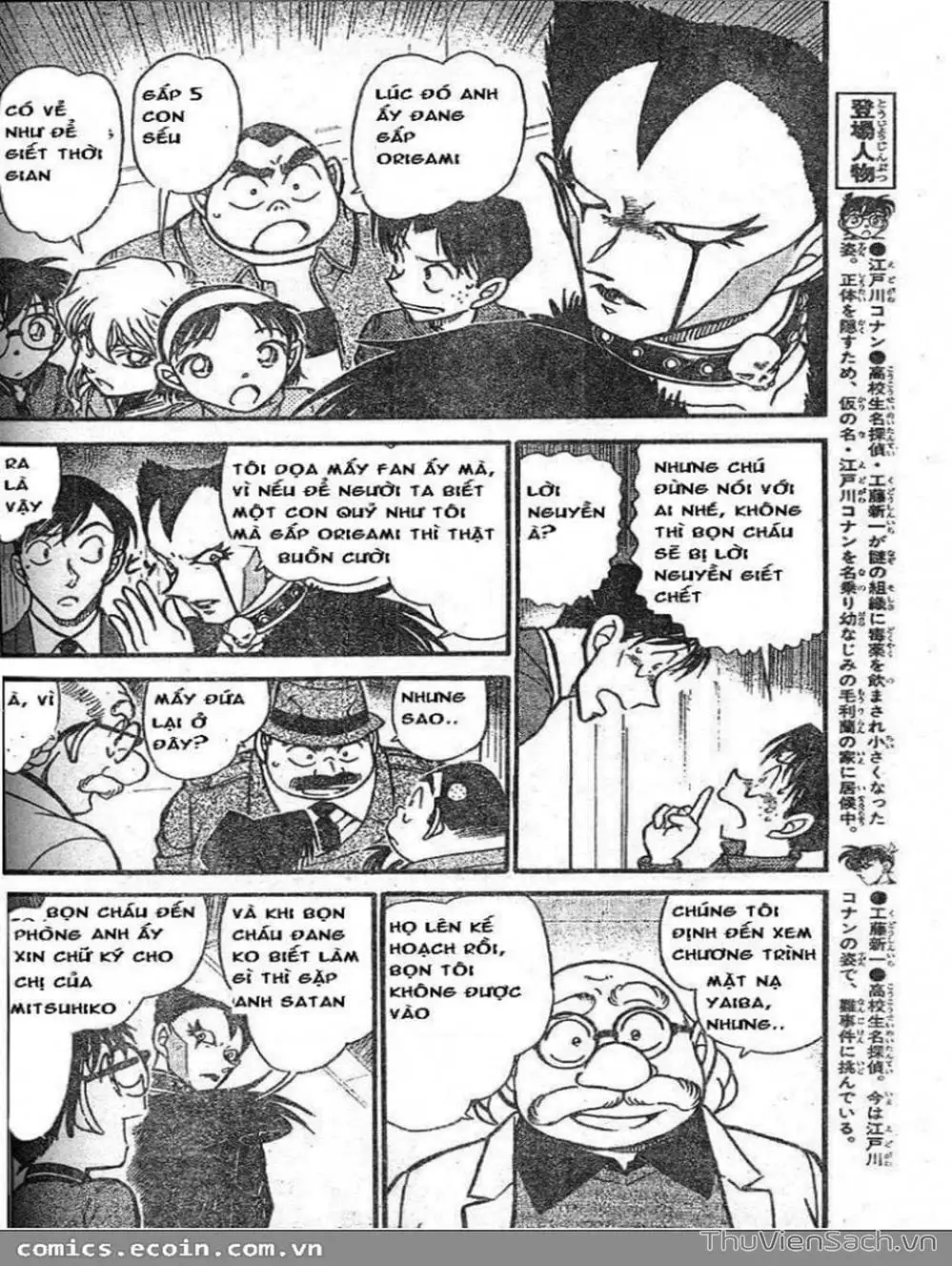 Chapter 691 - Image 5