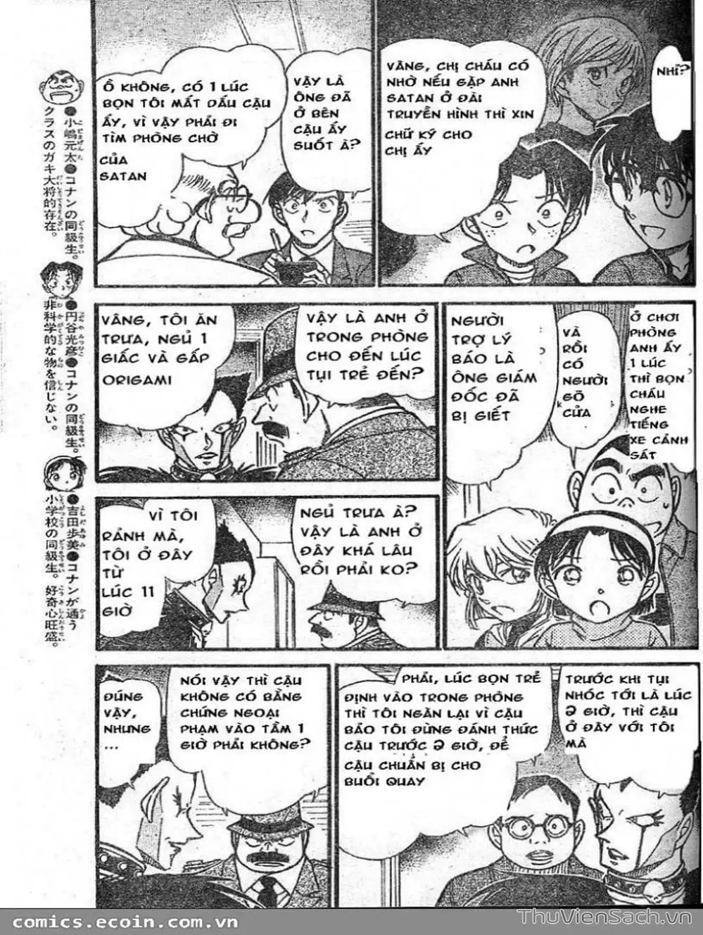 Chapter 691 - Image 6