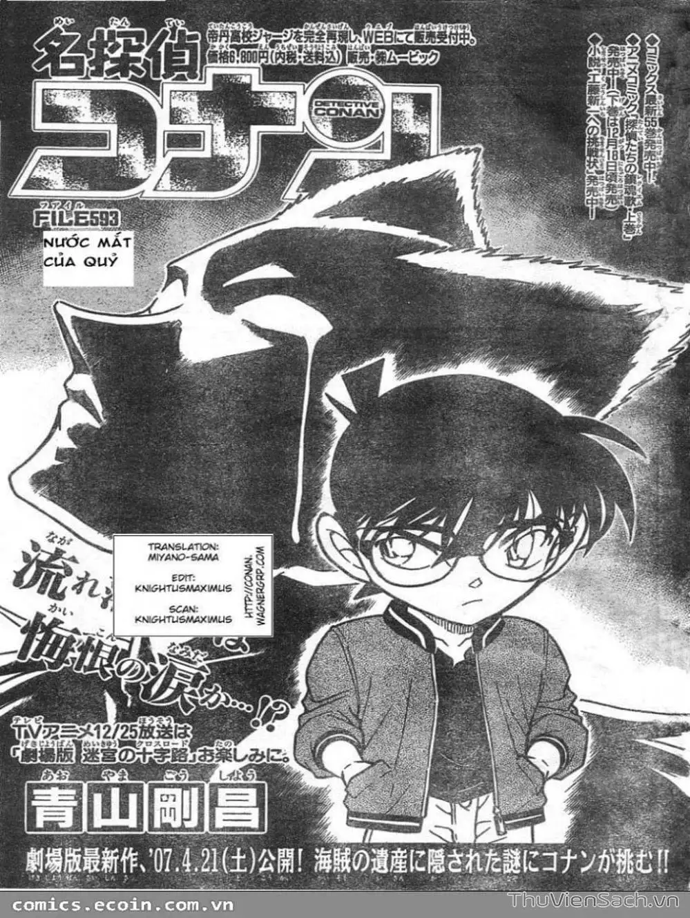 Chapter 692 - Image 2