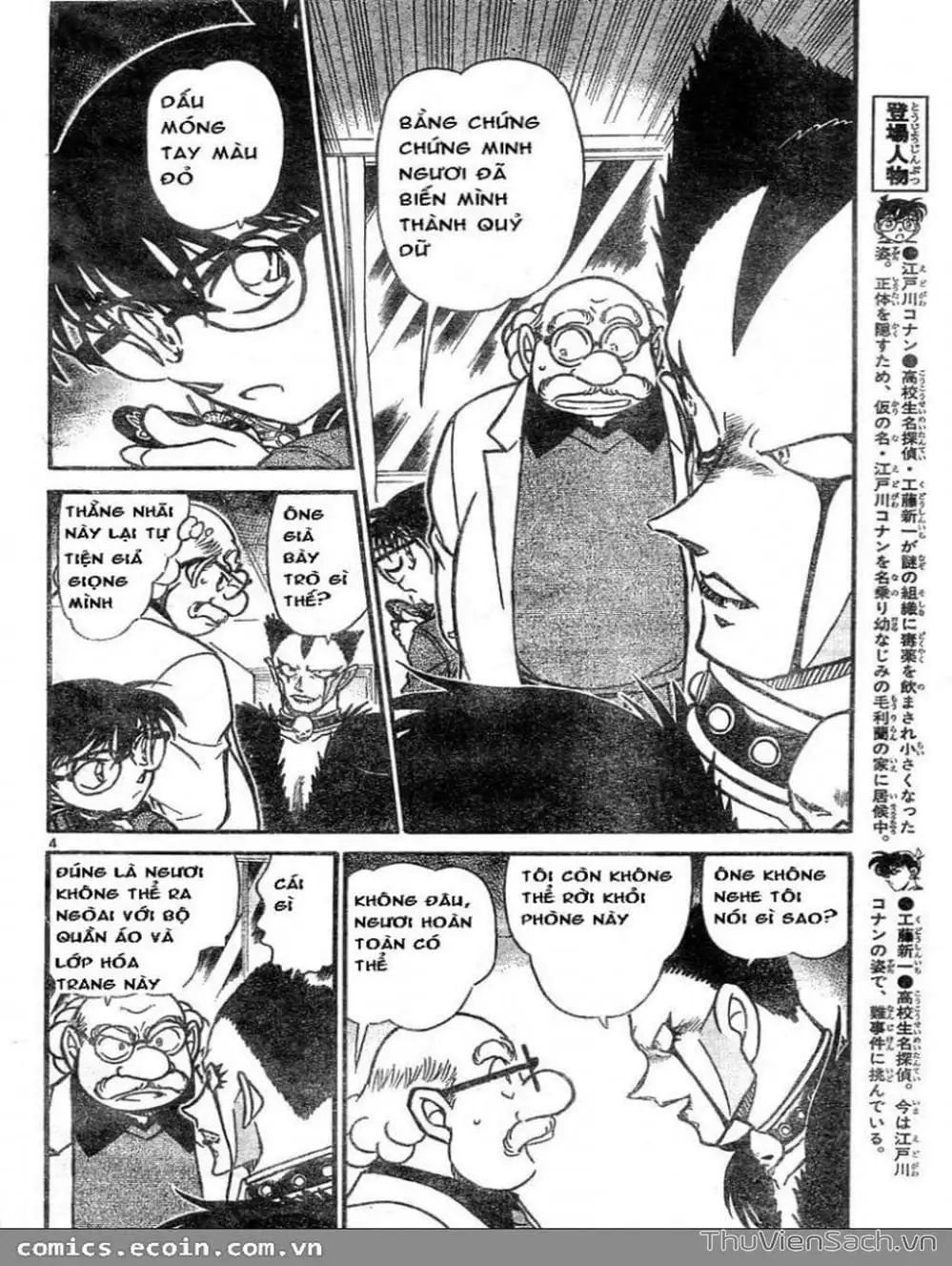 Chapter 692 - Image 5