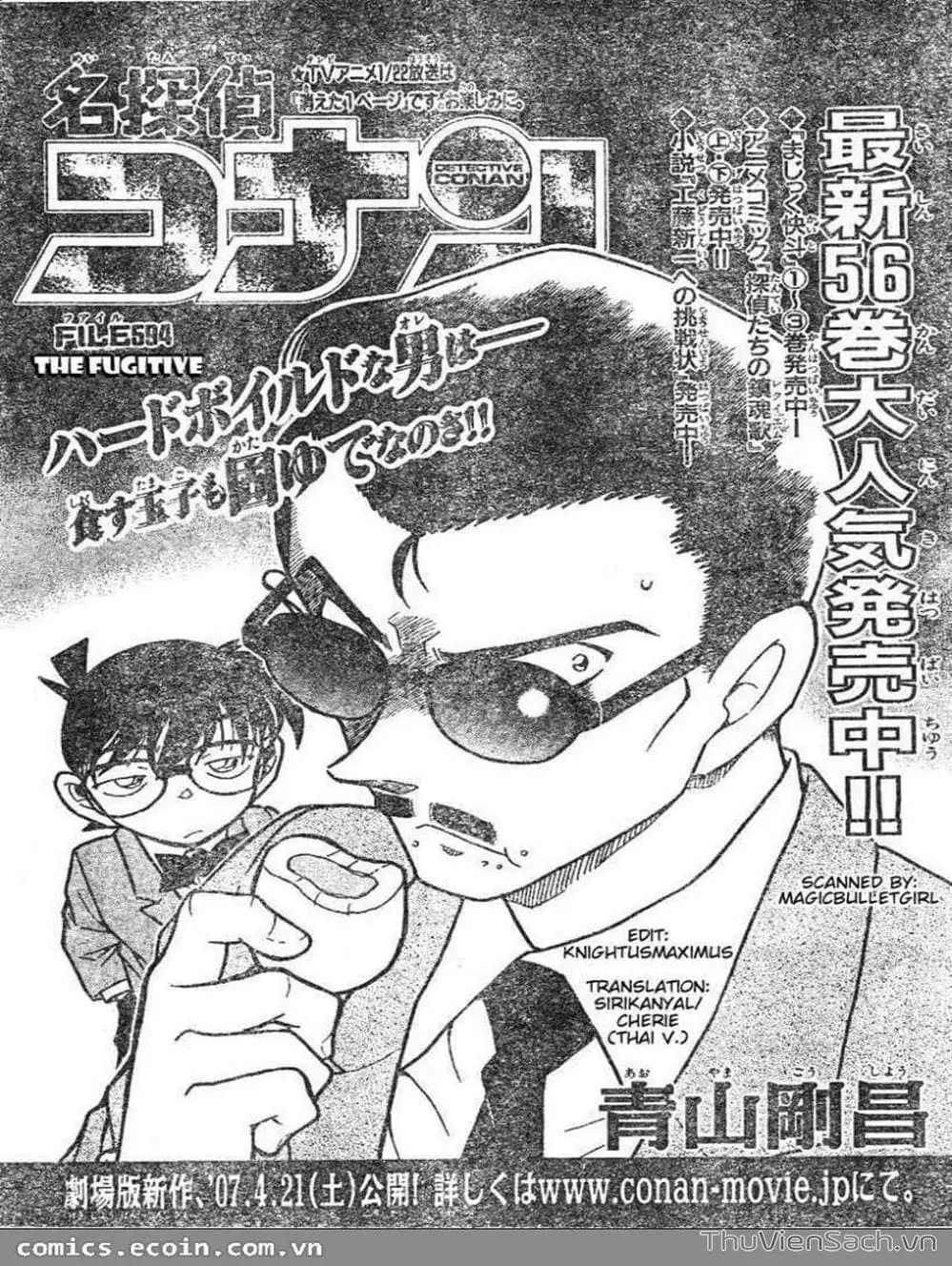 Chapter 693 - Image 2