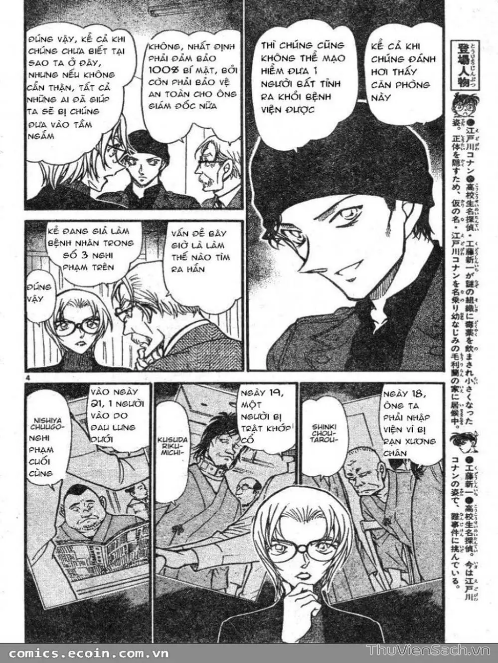 Chapter 696 - Image 4