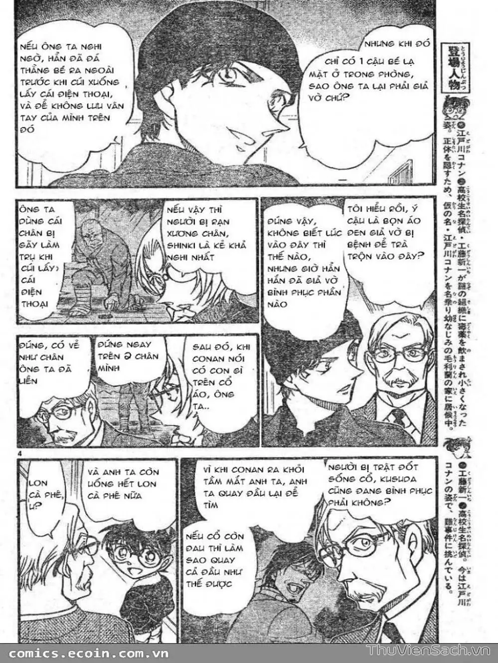 Chapter 697 - Image 4
