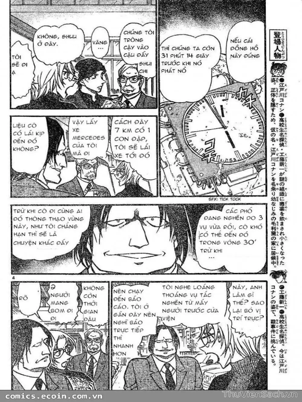 Chapter 700 - Image 5
