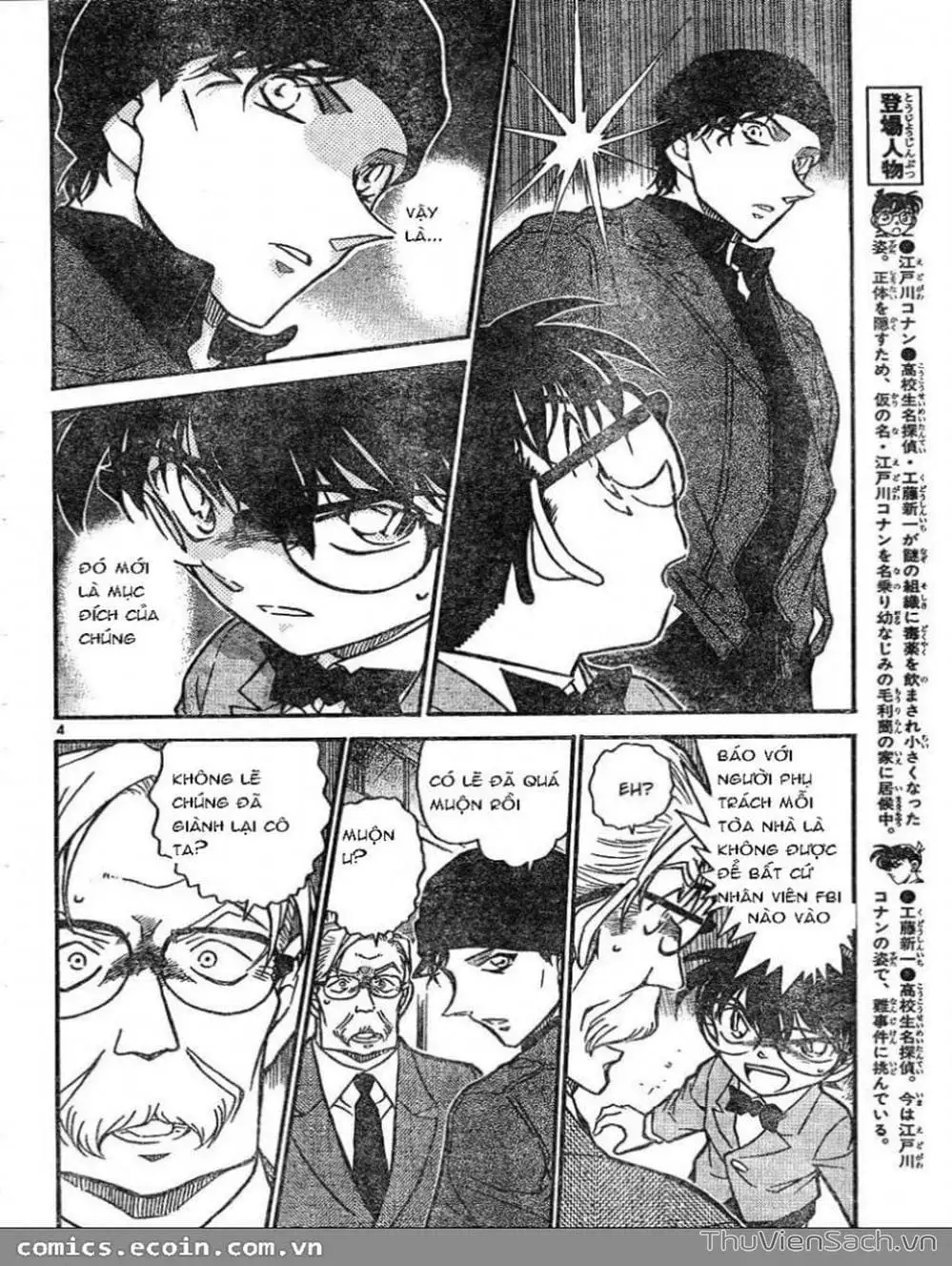 Chapter 701 - Image 5