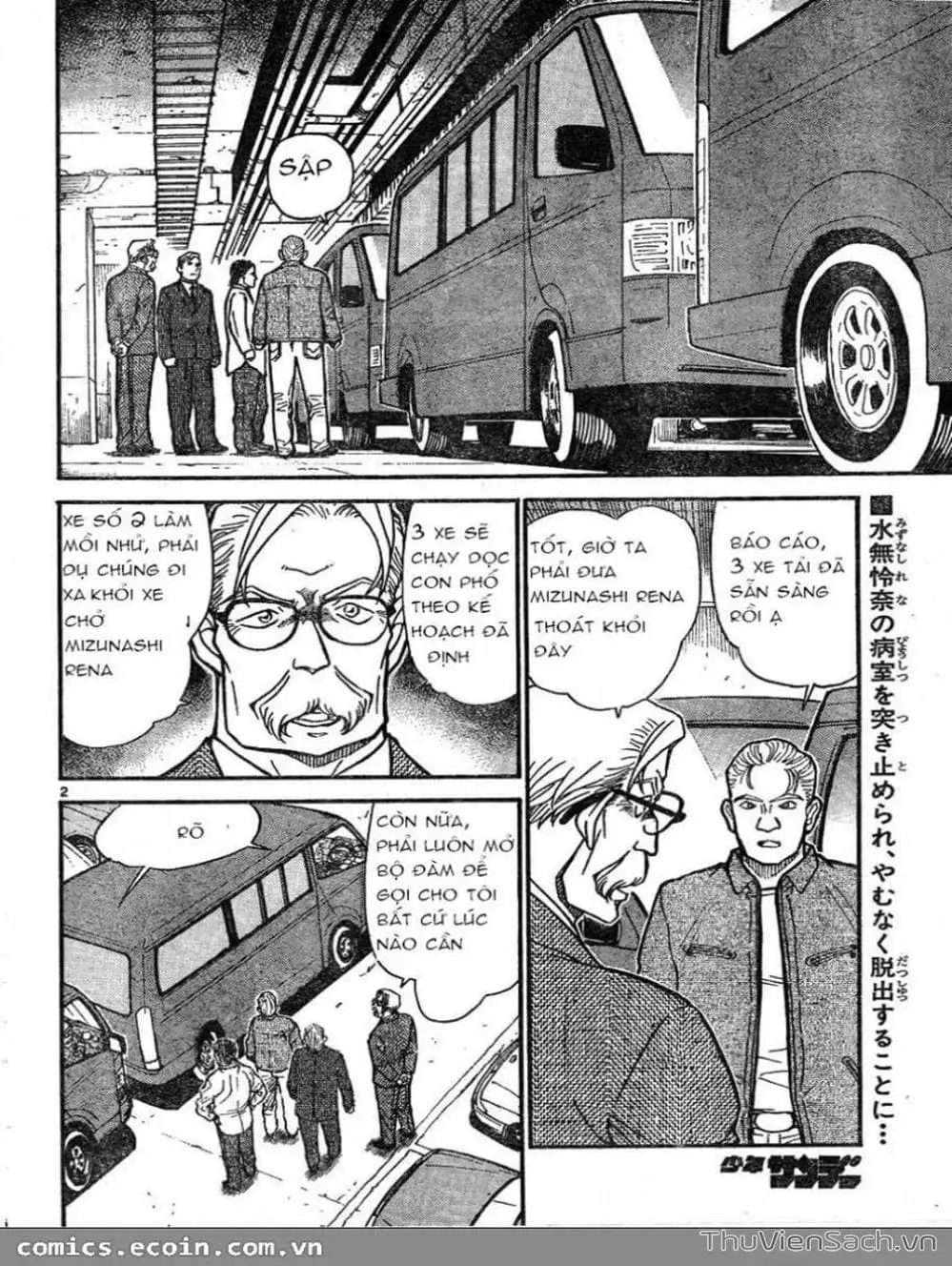 Chapter 702 - Image 3