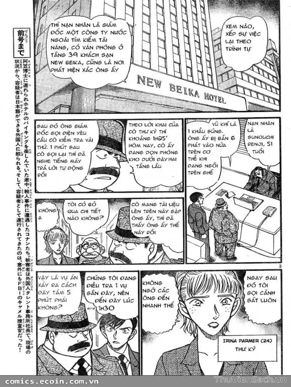 Chapter 705 - Image 4