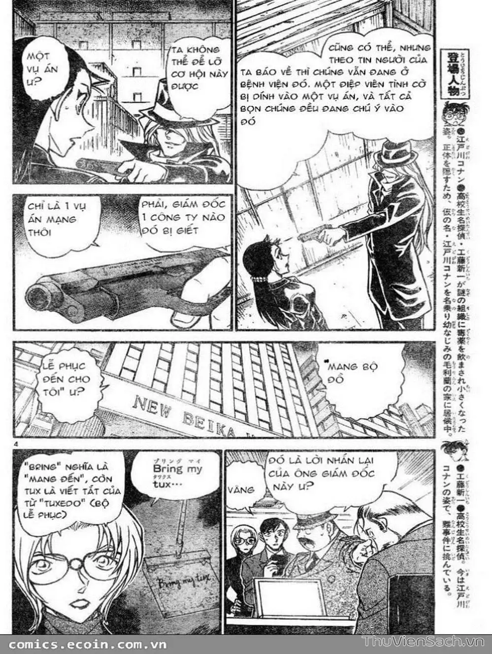 Chapter 706 - Image 5
