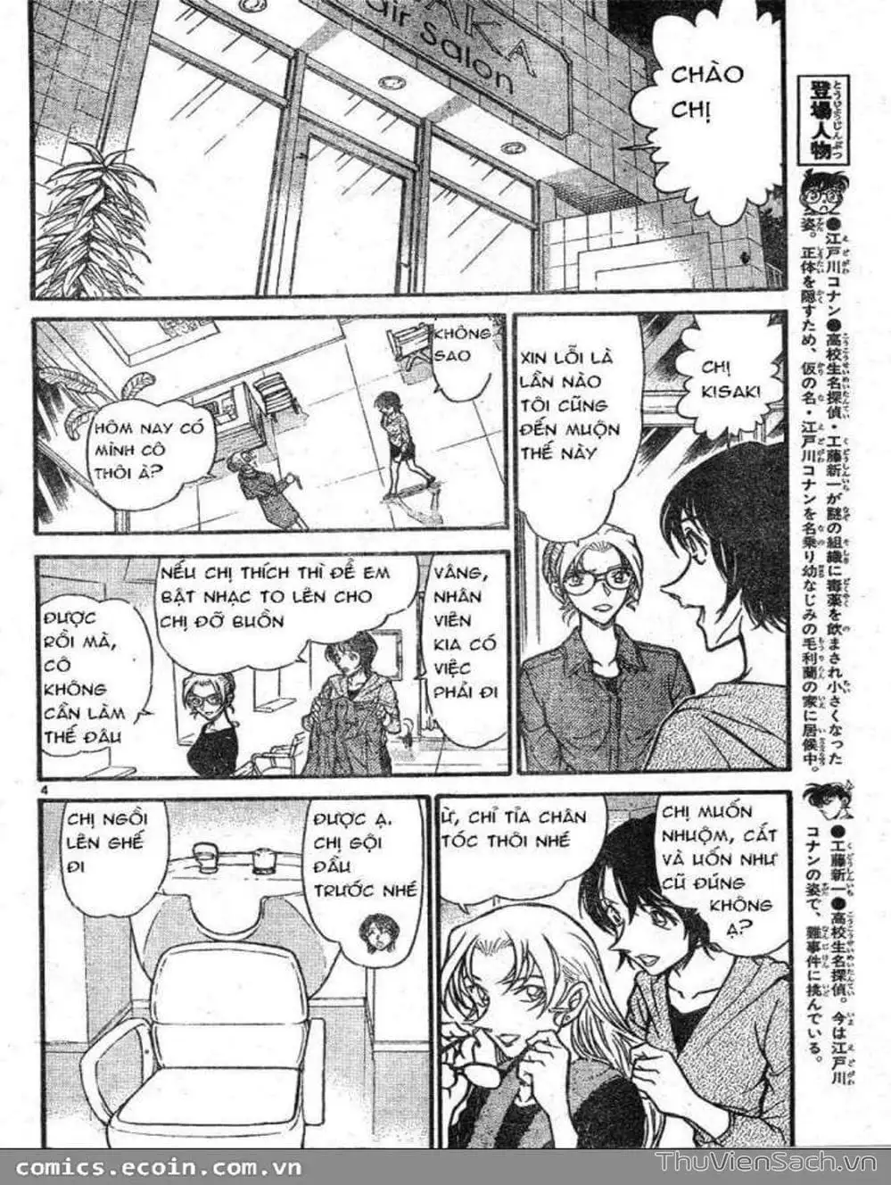 Chapter 709 - Image 5