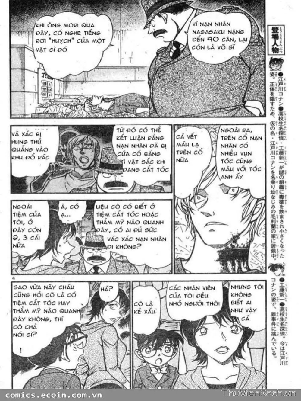 Chapter 710 - Image 5