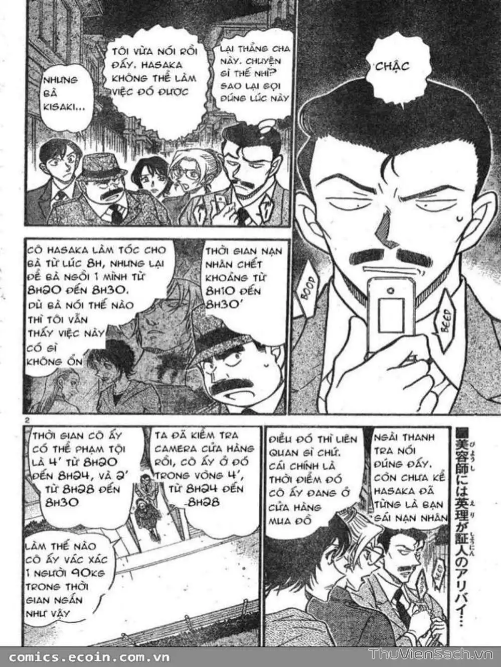Chapter 711 - Image 3