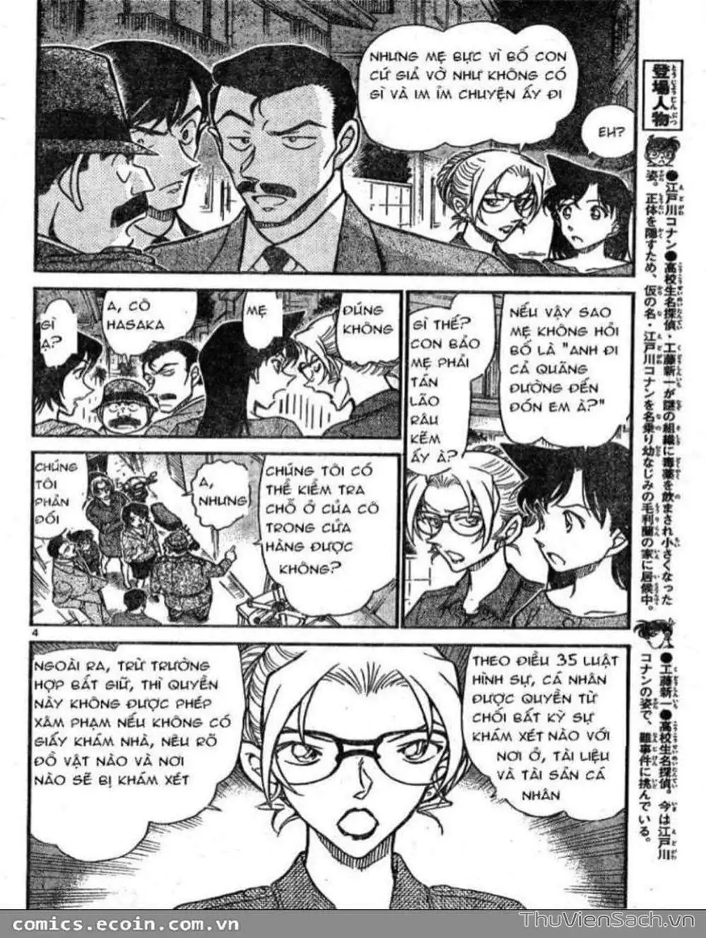 Chapter 711 - Image 5