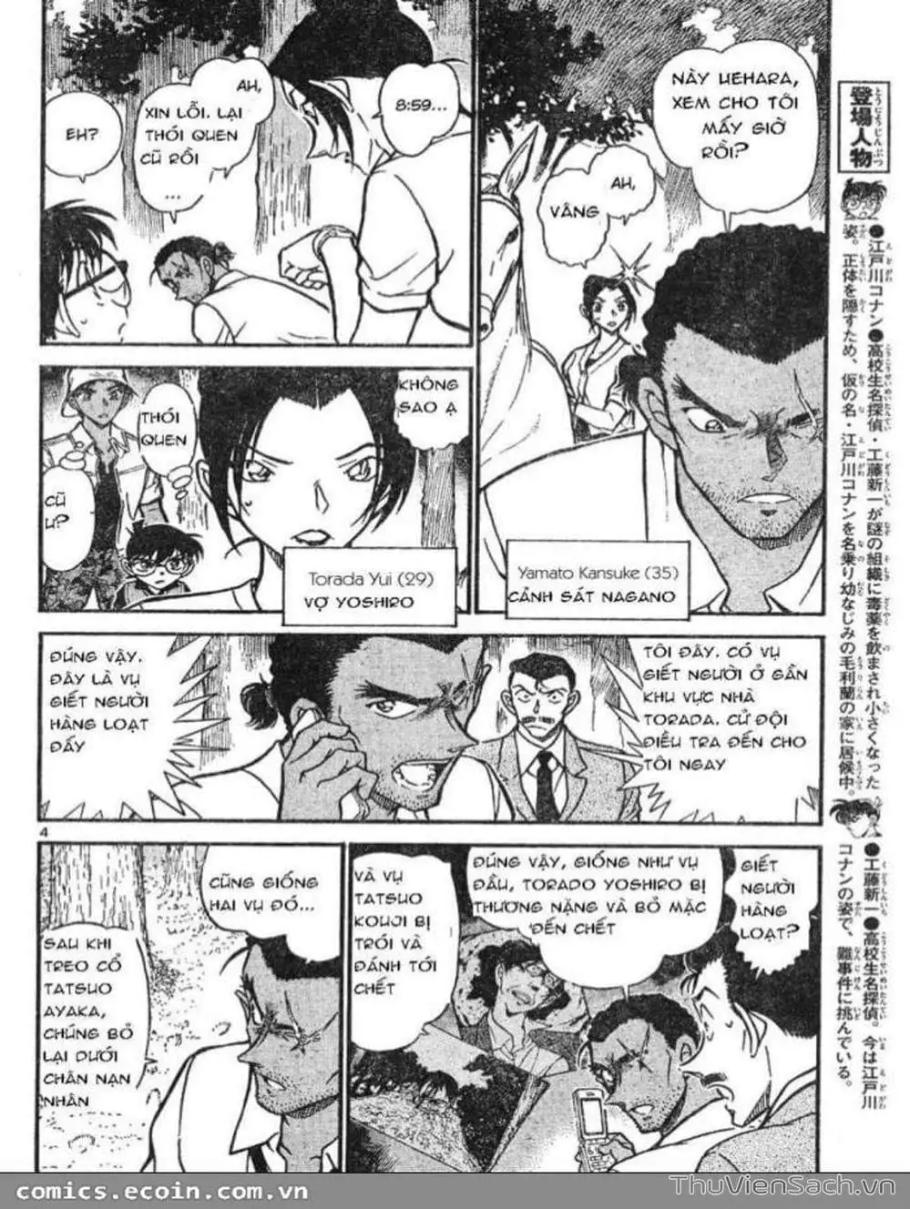 Chapter 714 - Image 5
