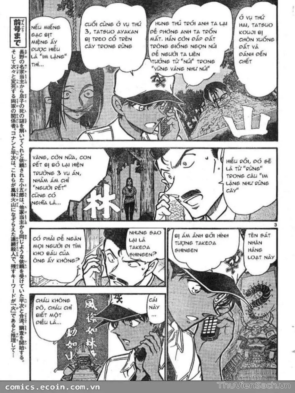 Chapter 715 - Image 4