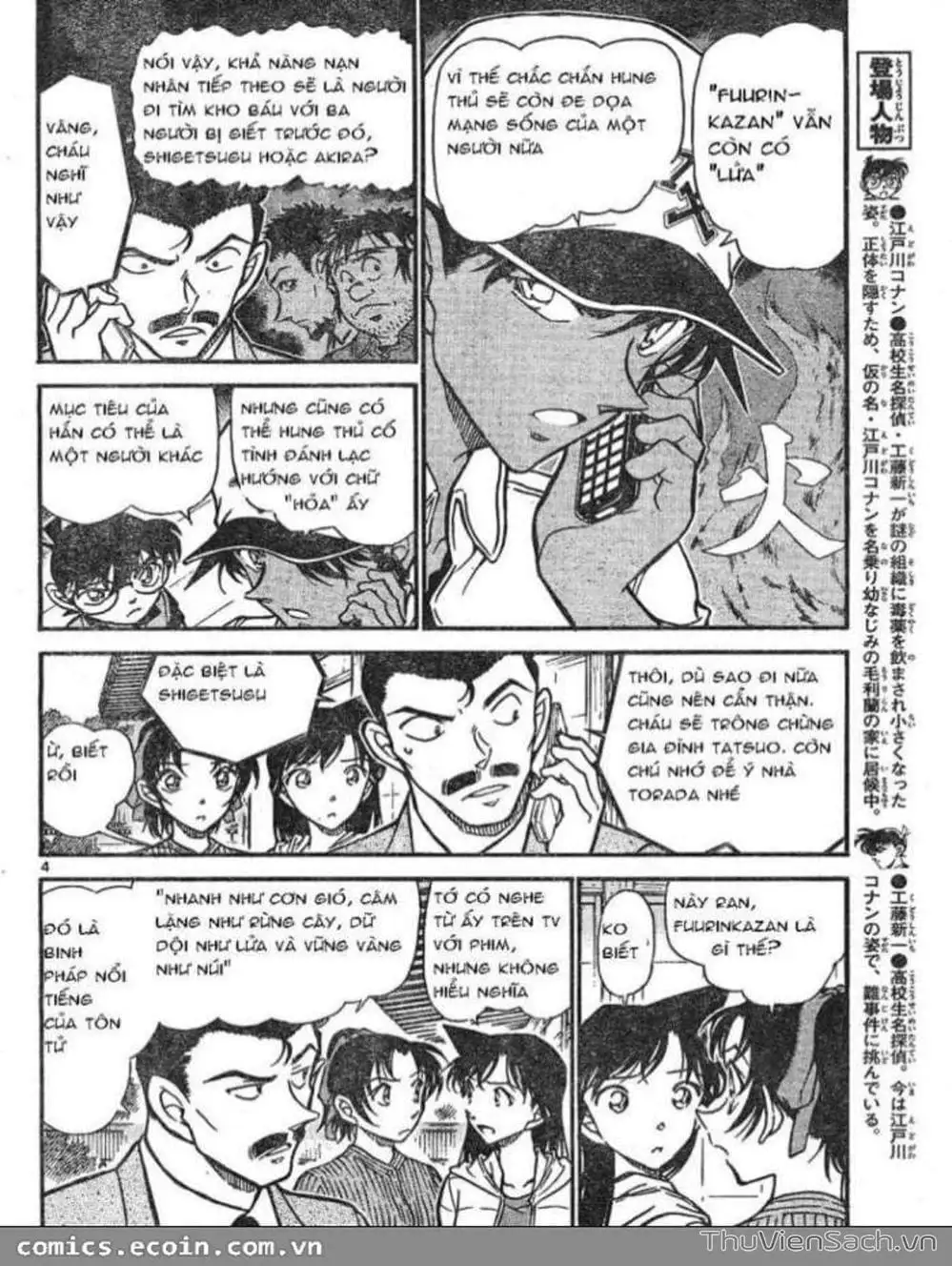 Chapter 715 - Image 5