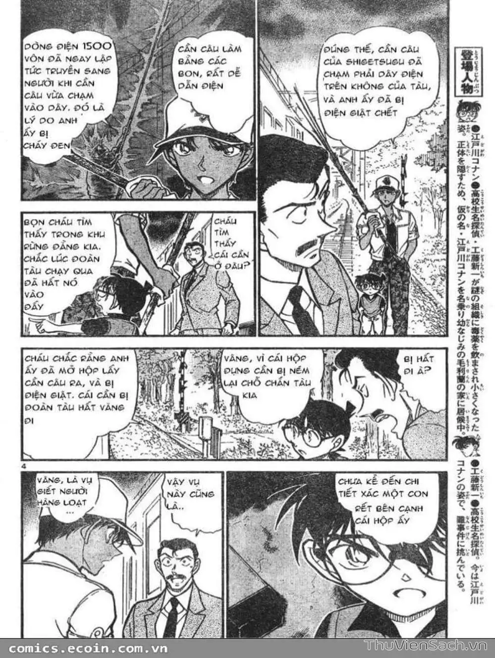 Chapter 716 - Image 5