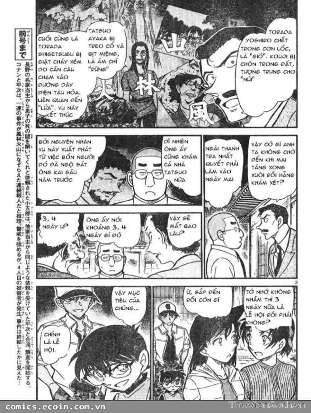 Chapter 717 - Image 4