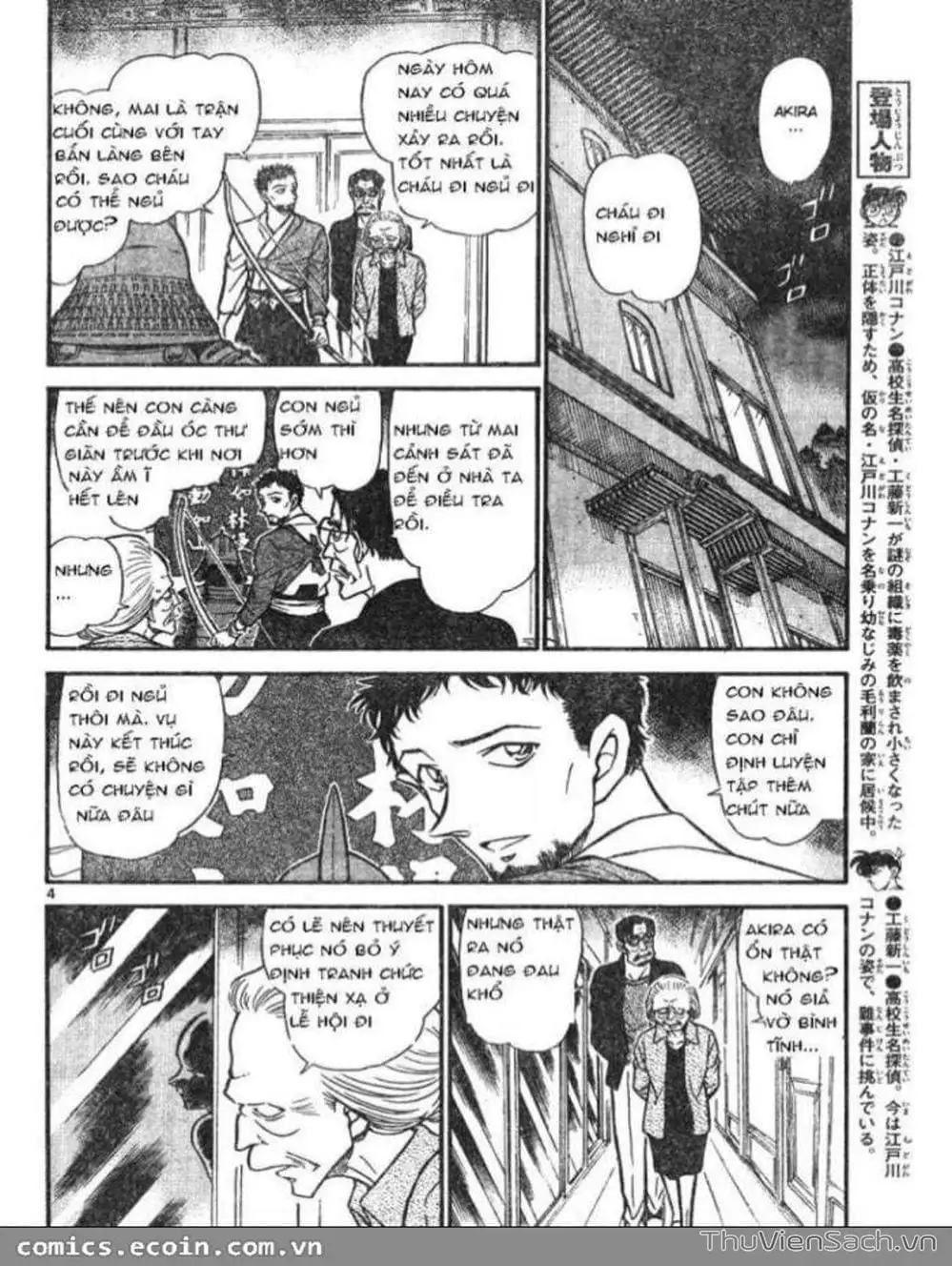Chapter 717 - Image 5