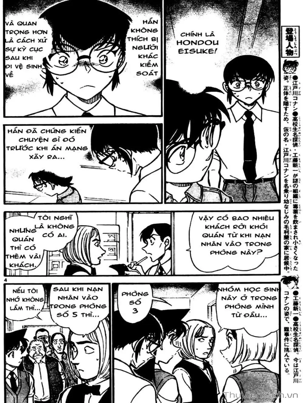 Chapter 719 - Image 5