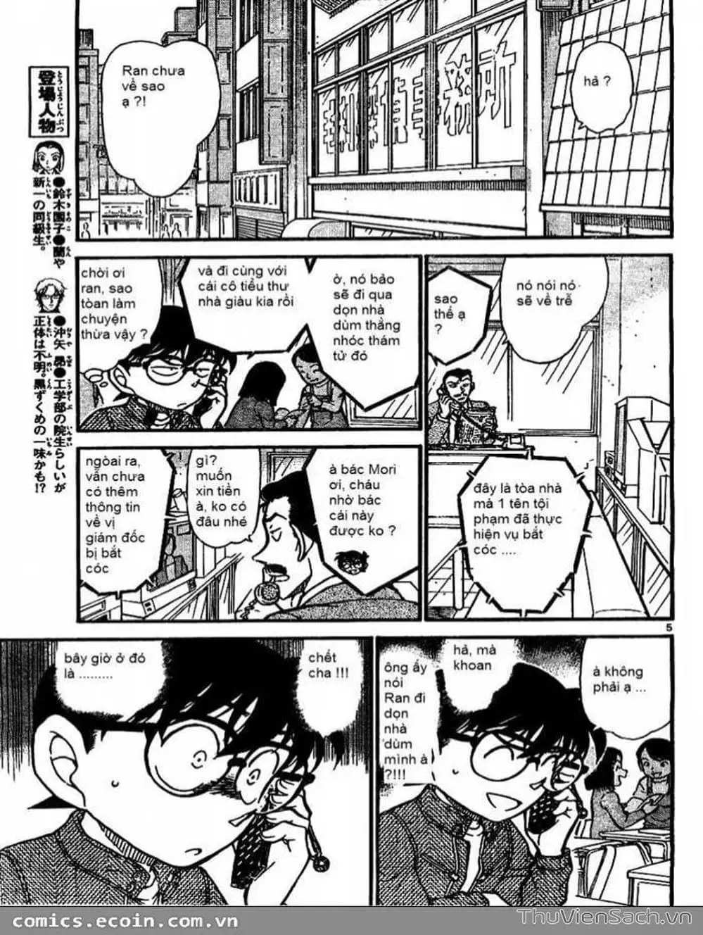 Chapter 736 - Image 11