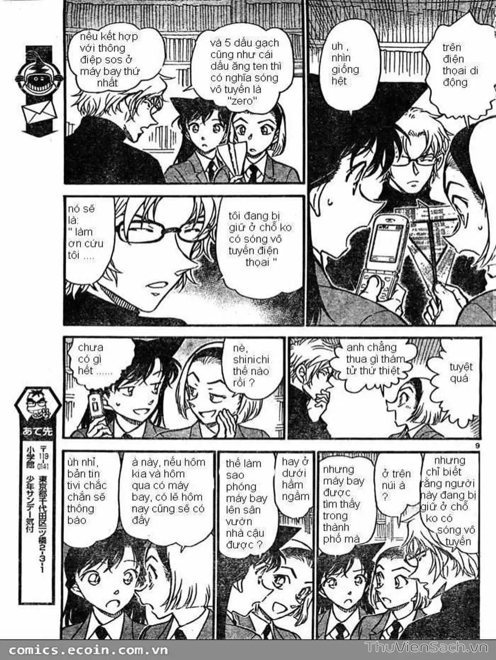 Chapter 737 - Image 15