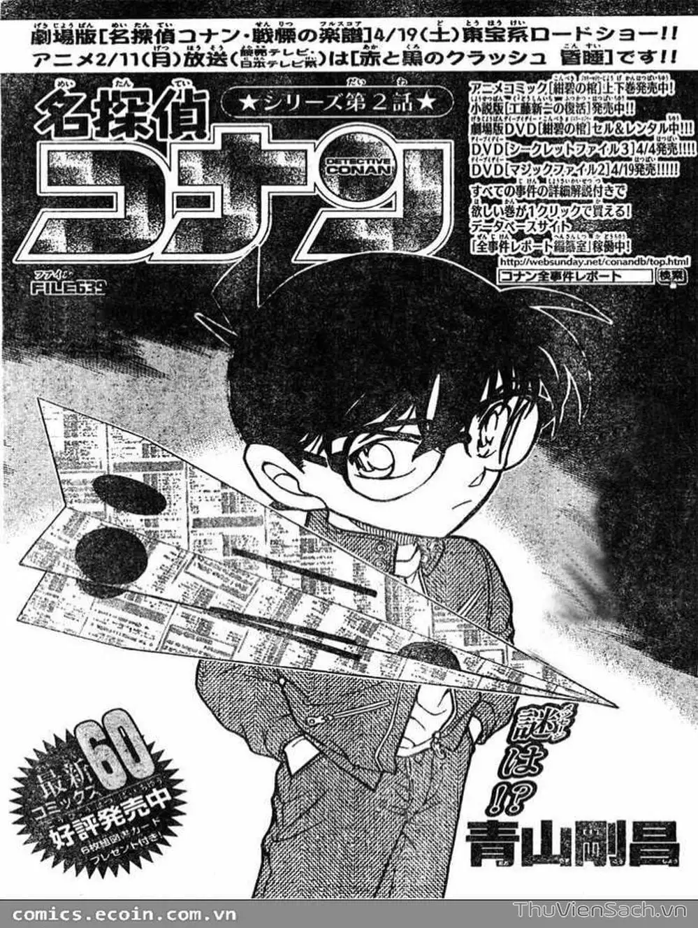 Chapter 737 - Image 7