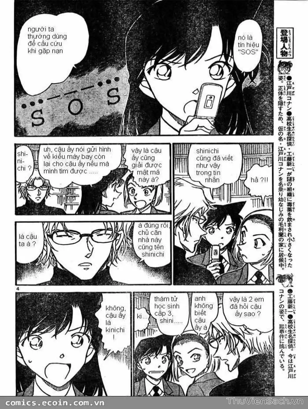 Chapter 737 - Image 10