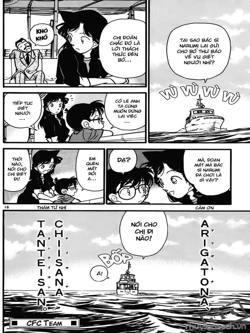 Chapter 74 - Image 16