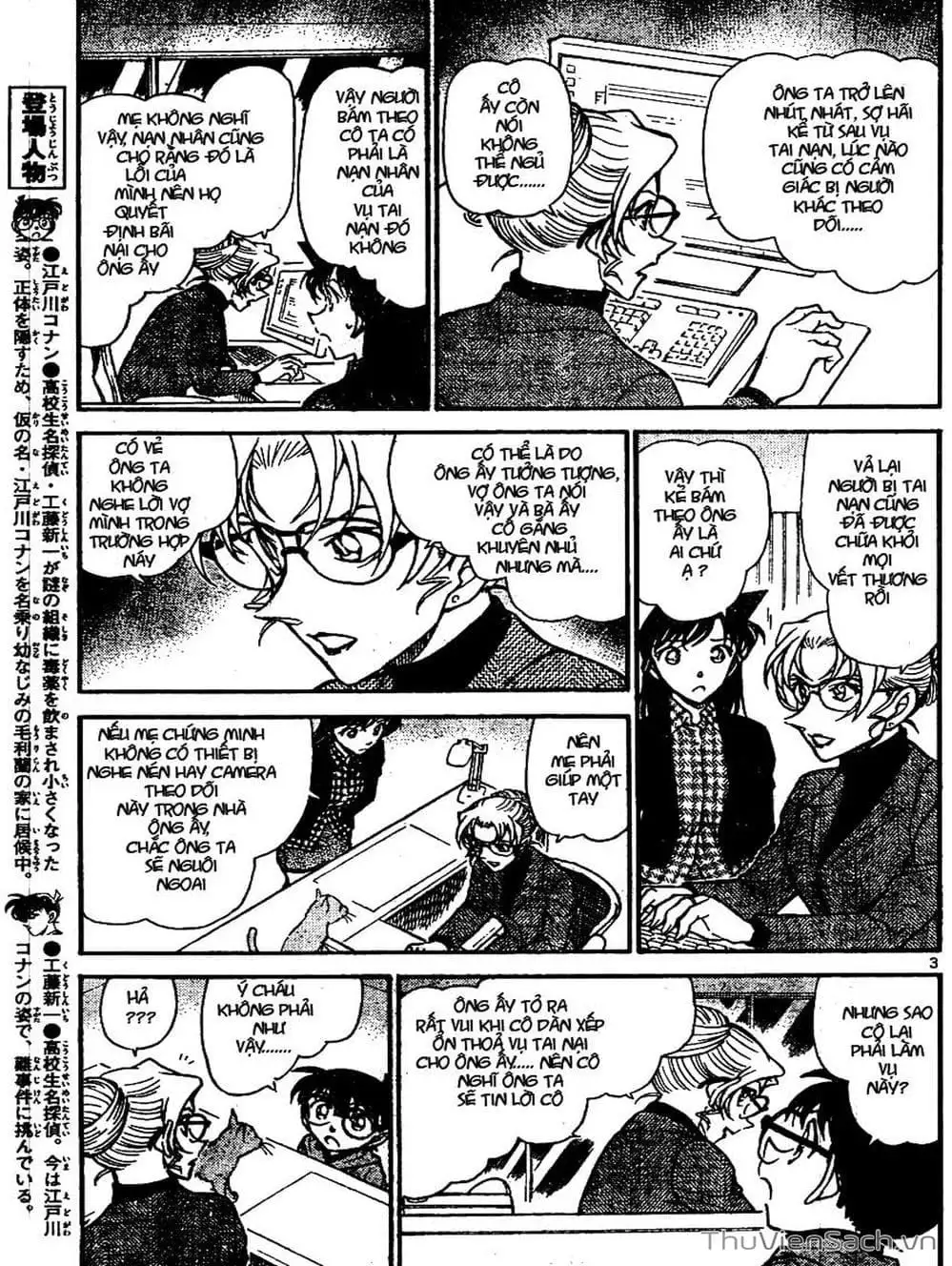 Chapter 742 - Image 8