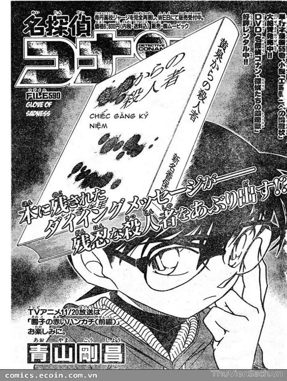 Chapter 743 - Image 6