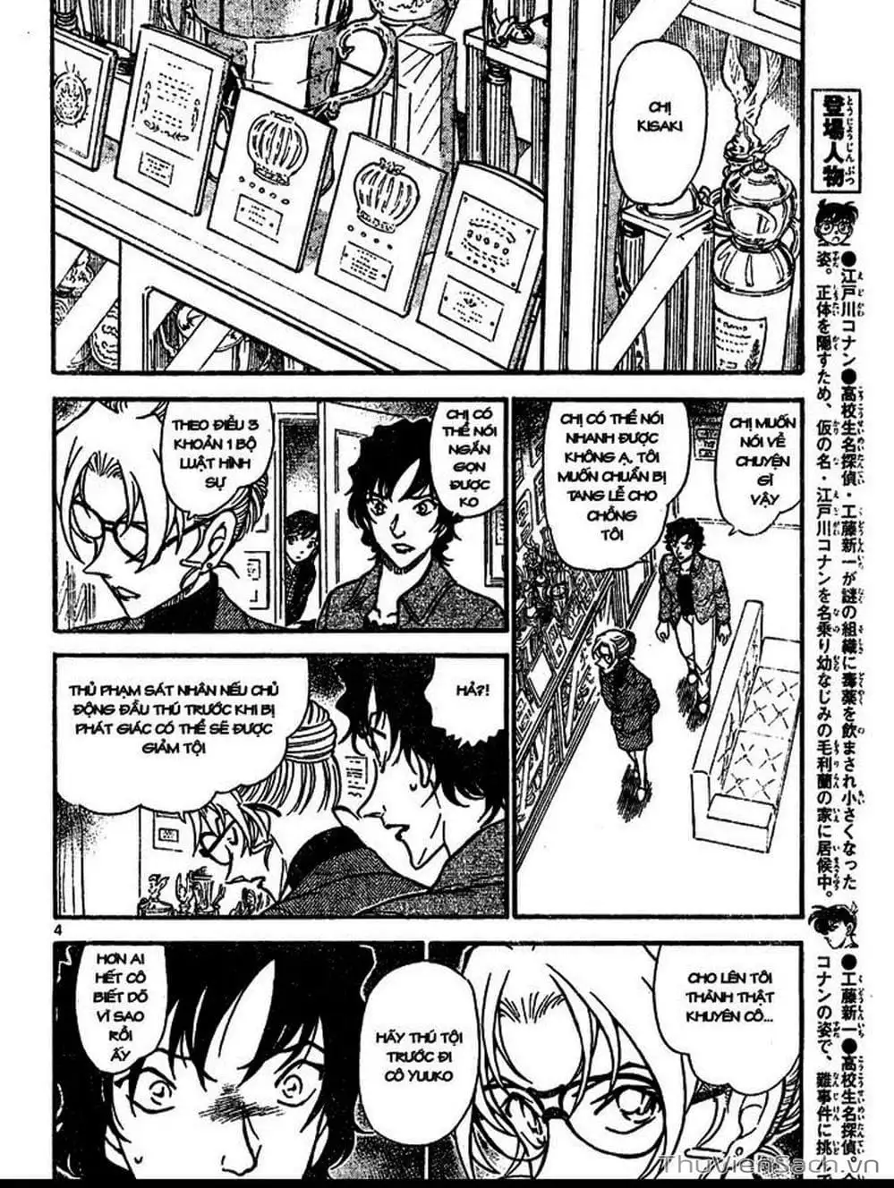 Chapter 744 - Image 10