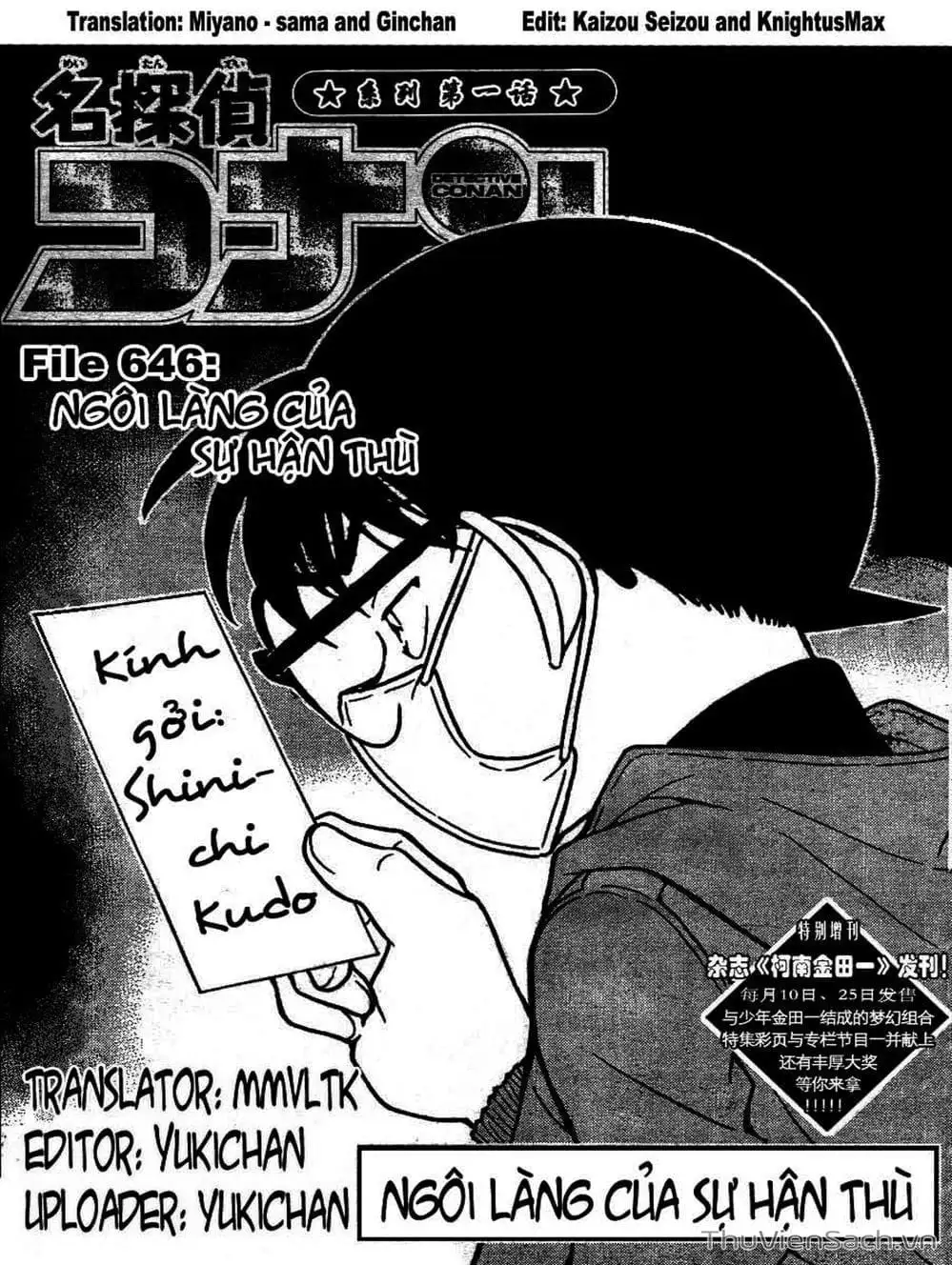 Chapter 745 - Image 6