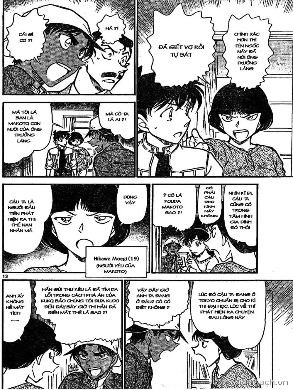 Chapter 747 - Image 2