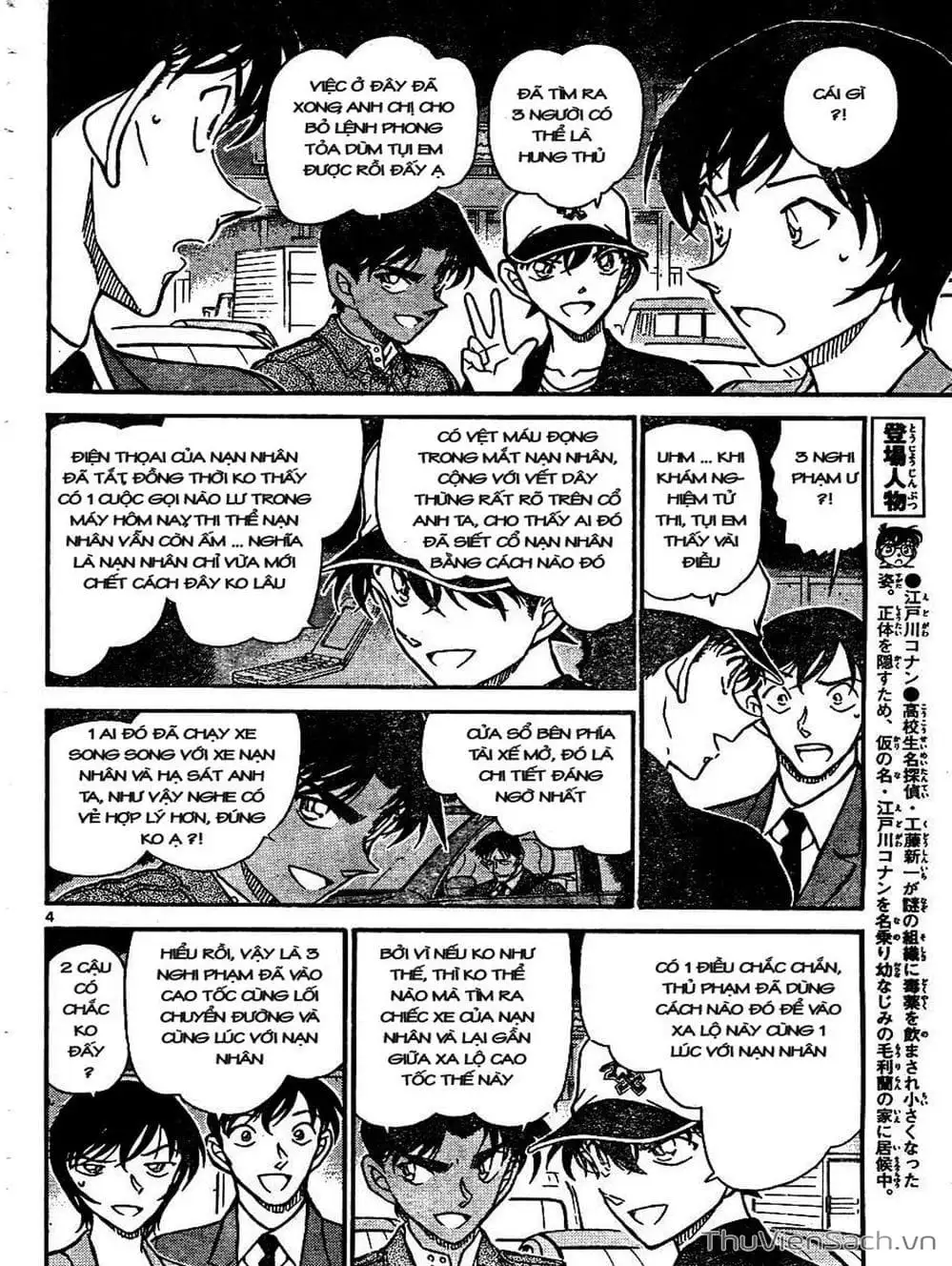 Chapter 752 - Image 11