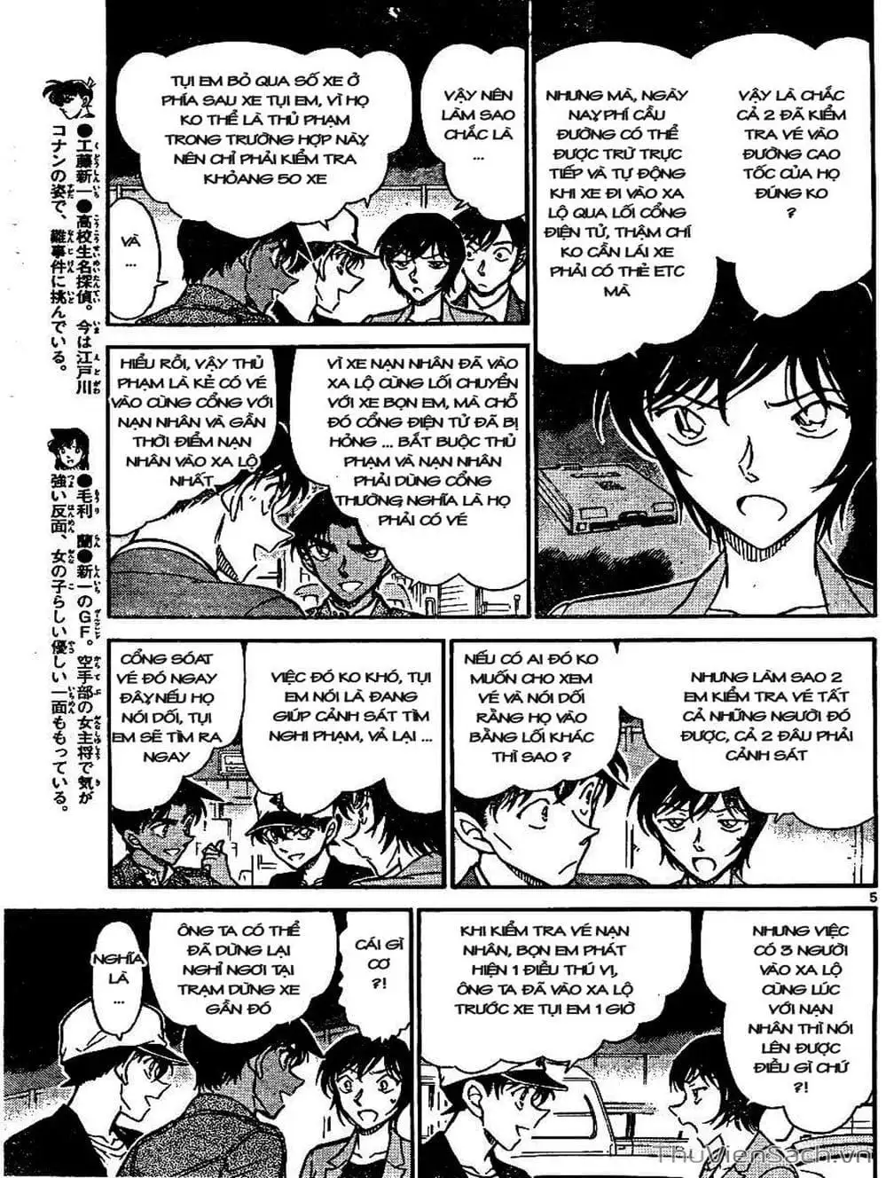 Chapter 752 - Image 12
