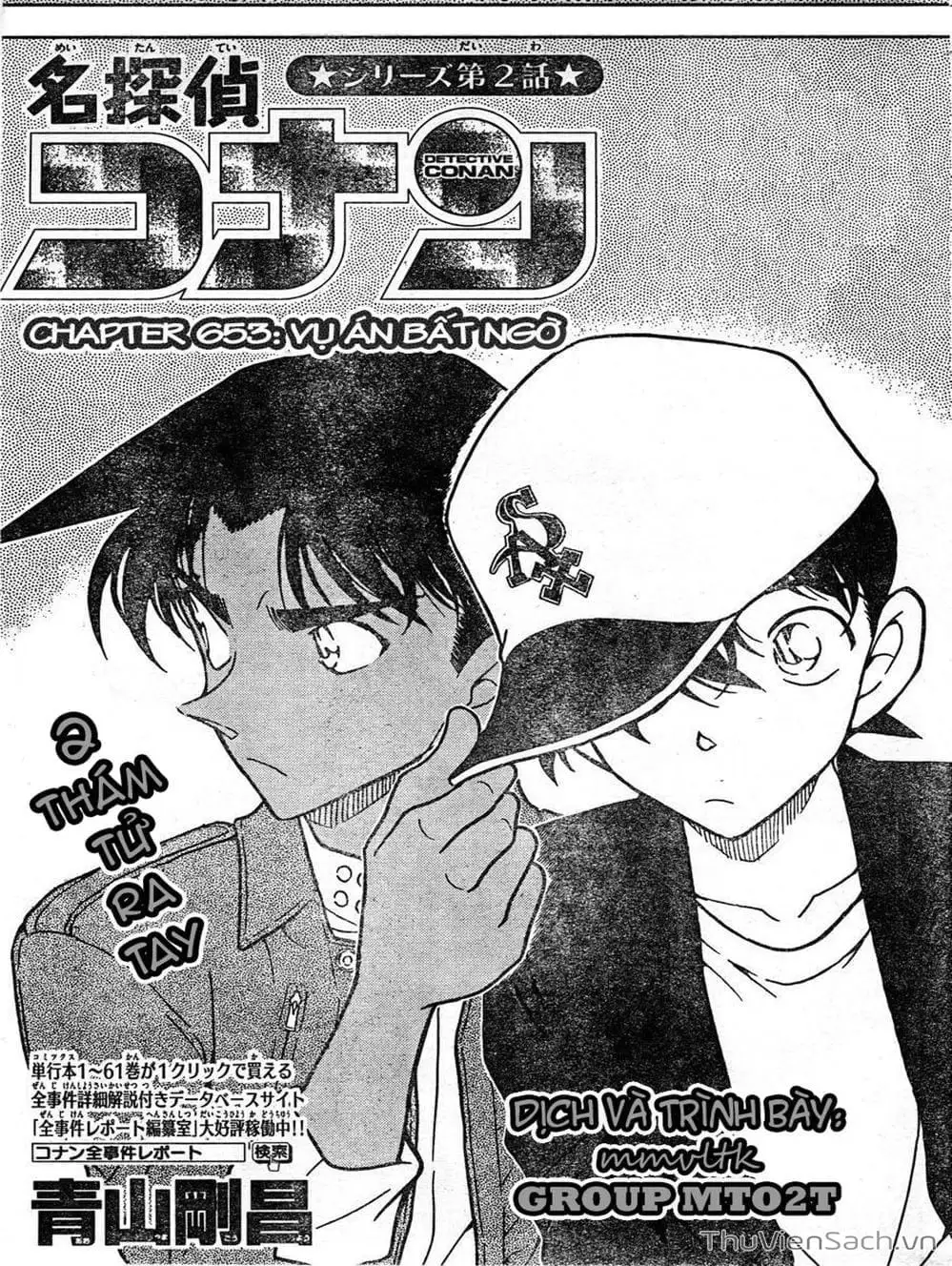 Chapter 752 - Image 8
