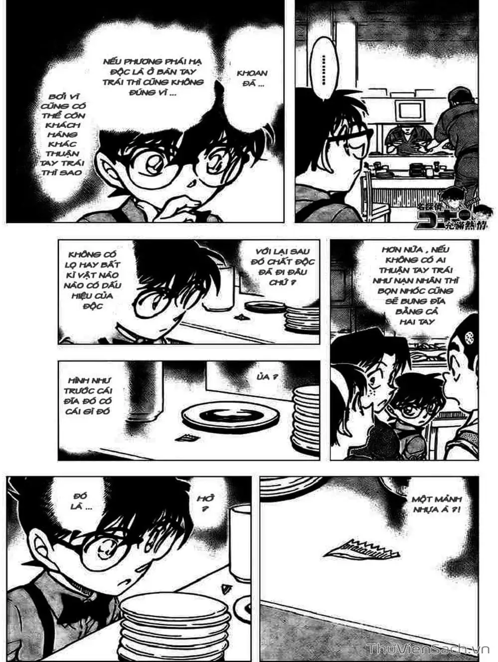 Chapter 756 - Image 4