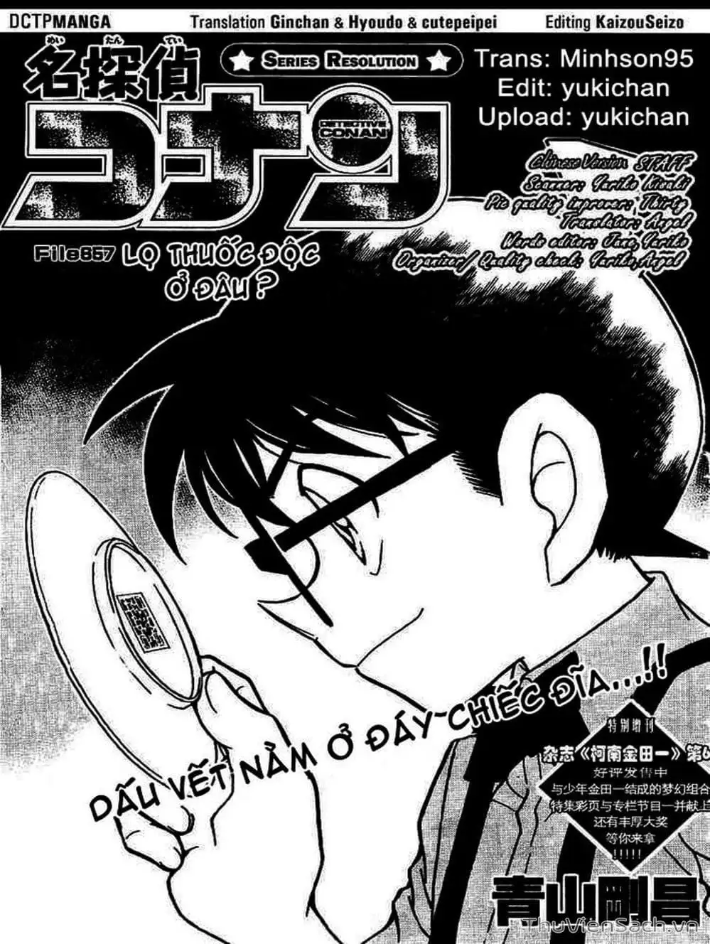 Chapter 756 - Image 8