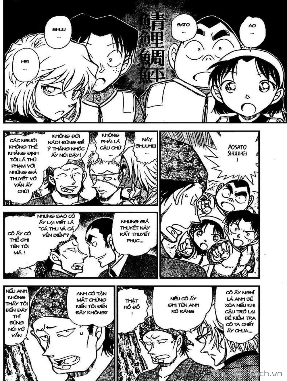 Chapter 766 - Image 3