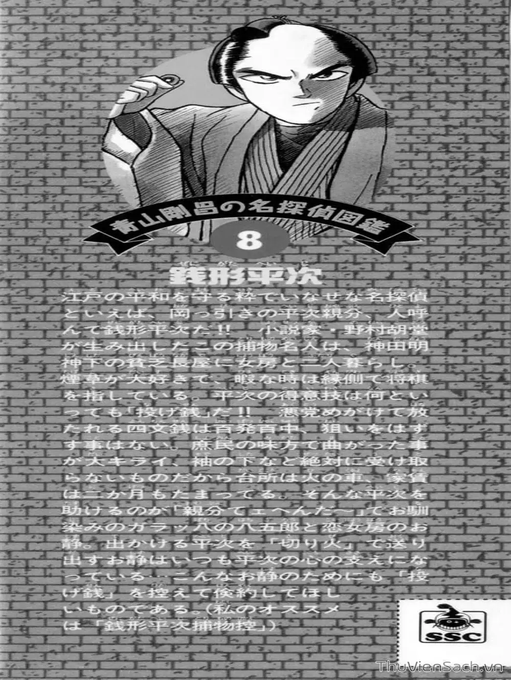 Chapter 78 - Image 10