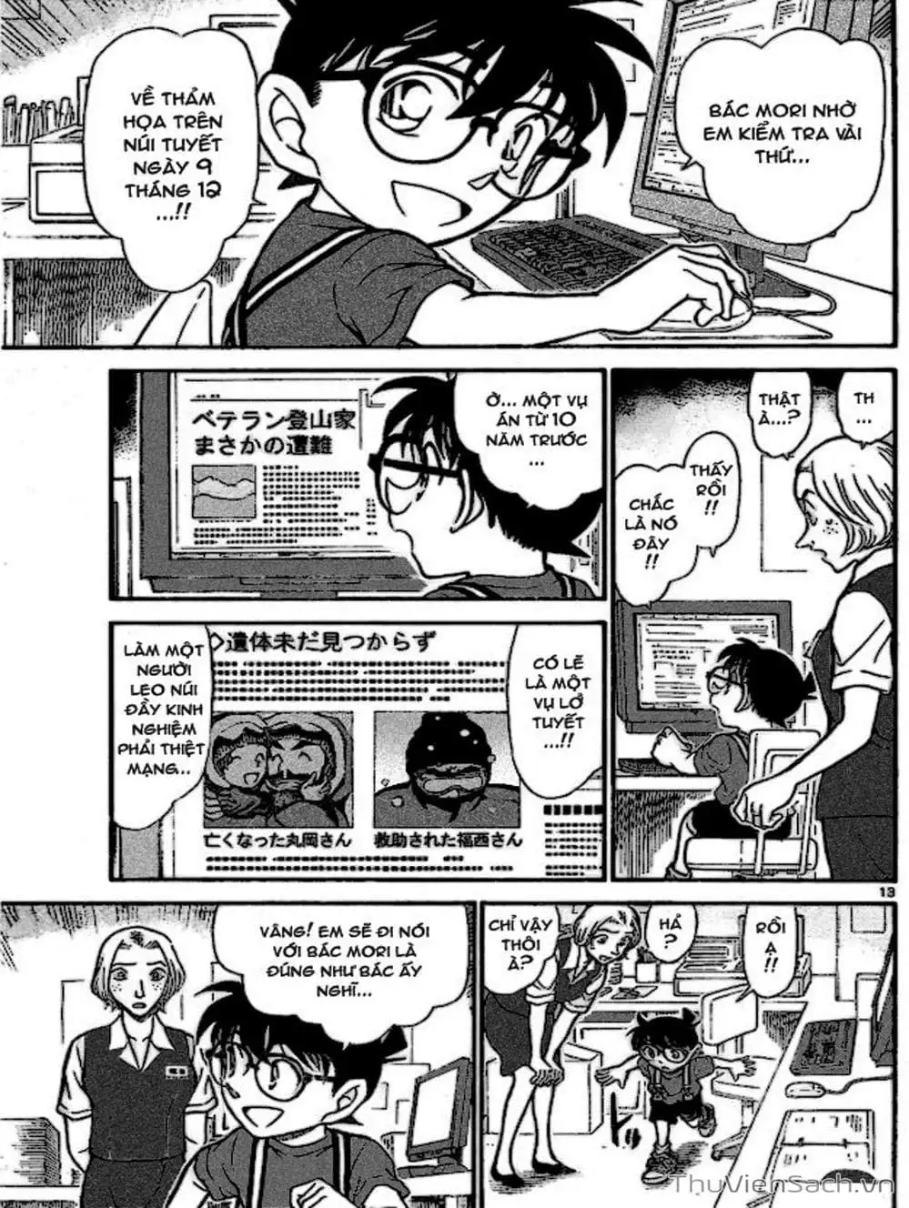 Chapter 803 - Image 14