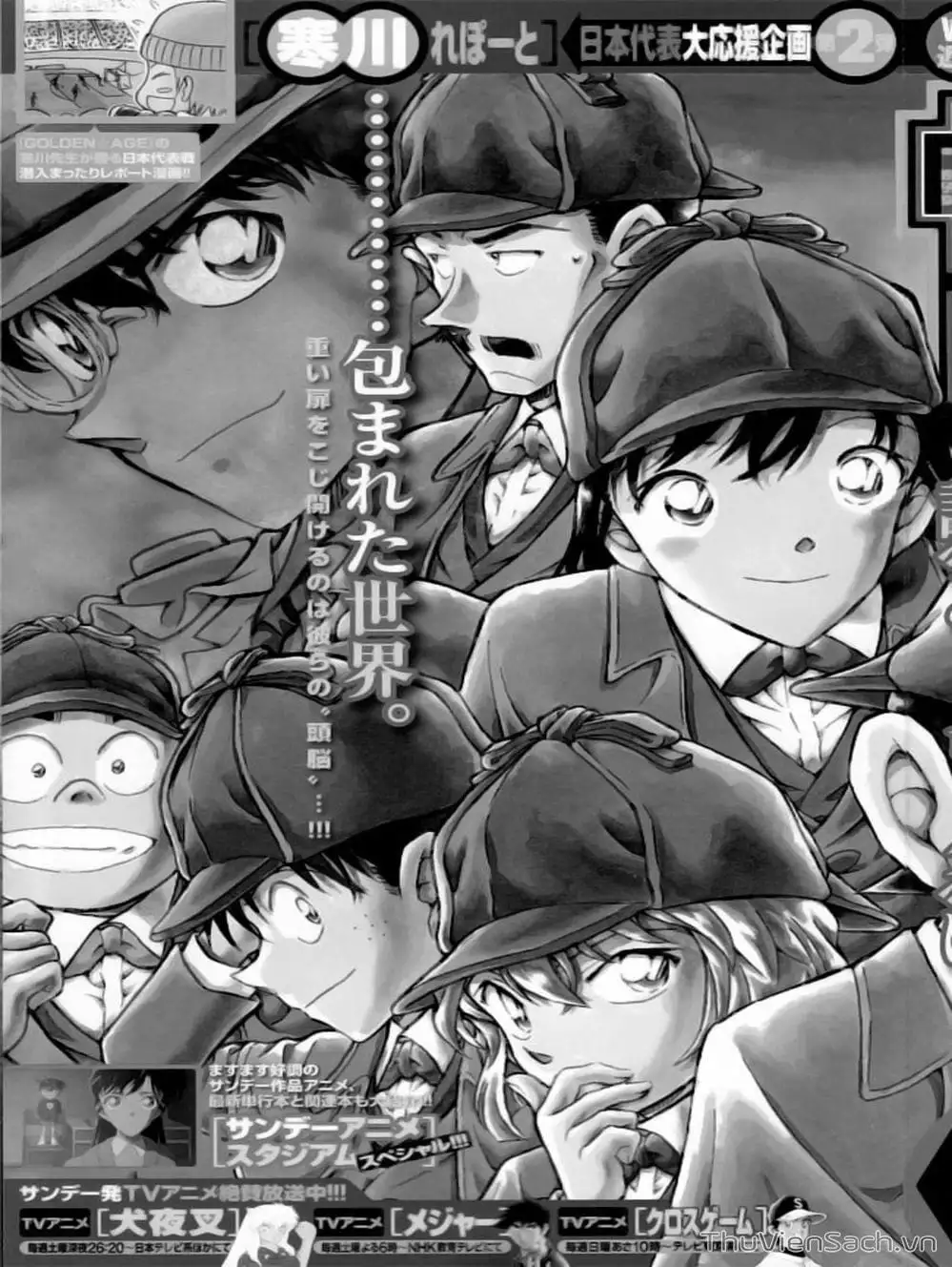 Chapter 814 - Image 9