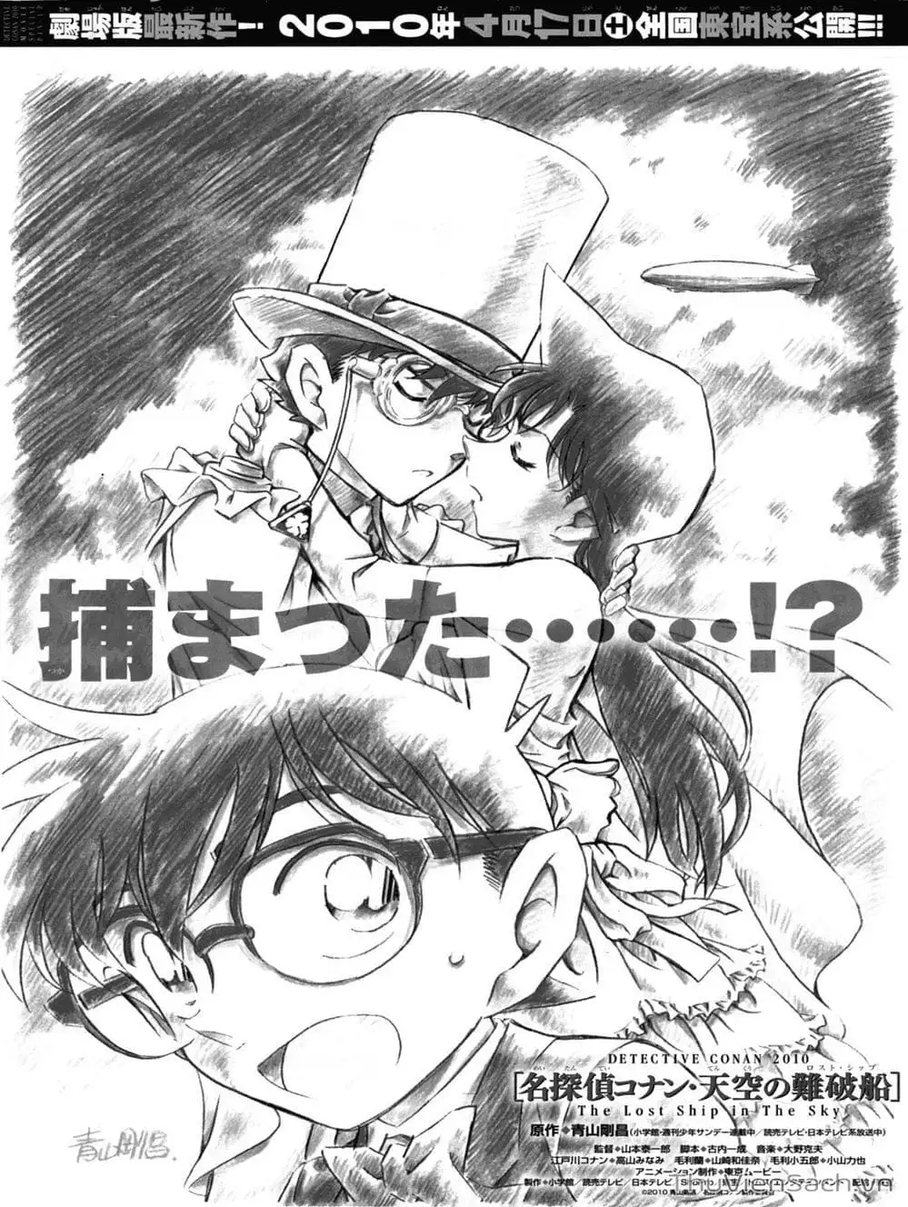 Chapter 819 - Image 11
