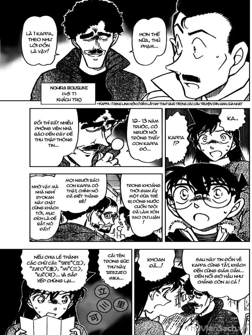 Chapter 821 - Image 6