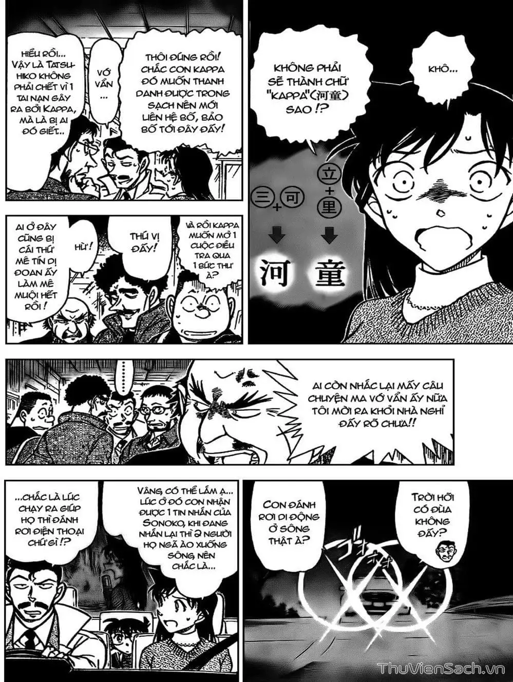Chapter 821 - Image 7